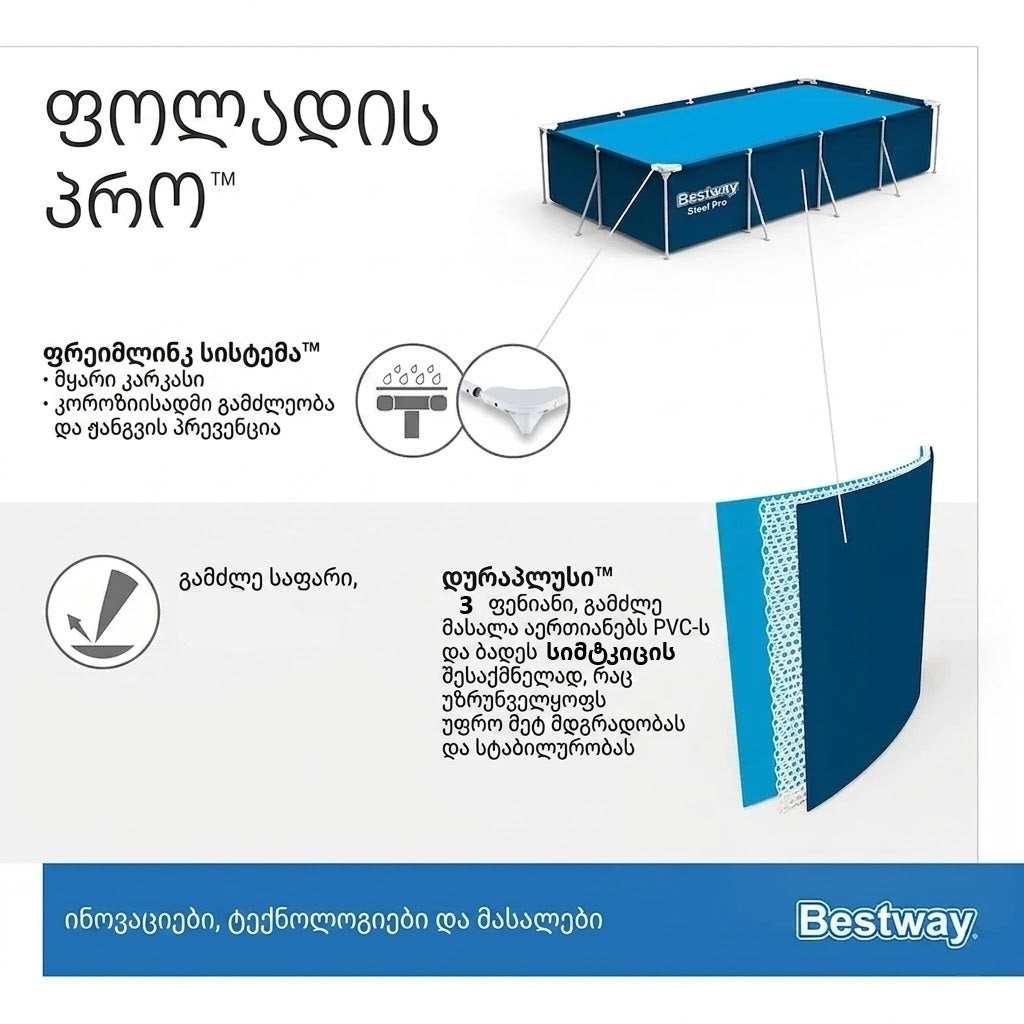 56405 აუზის აღწერა bestway